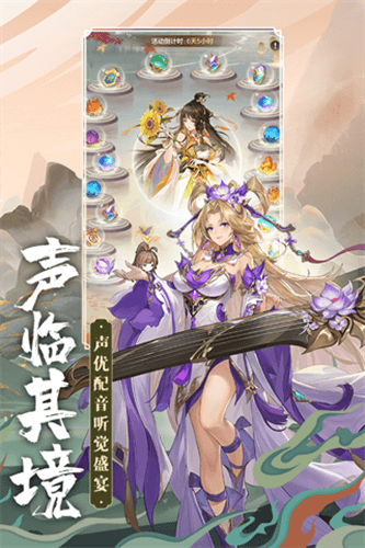 游戏特色配图1