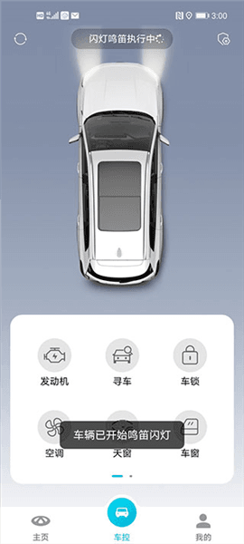 软件使用配图2