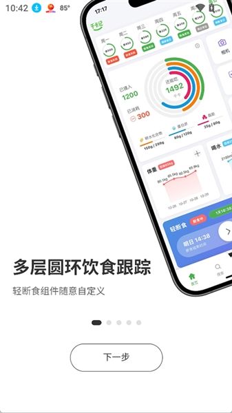 千卡记app安卓官方版宣传图