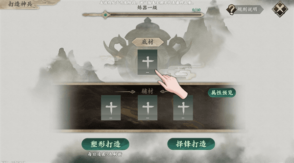 手游新手玩法指南配图6