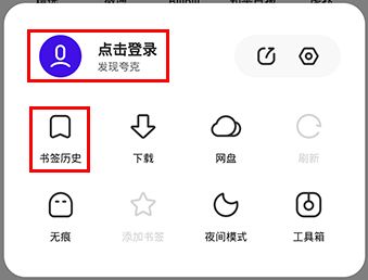 使用方法配图6