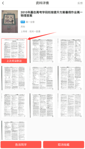 怎么检查作业配图3