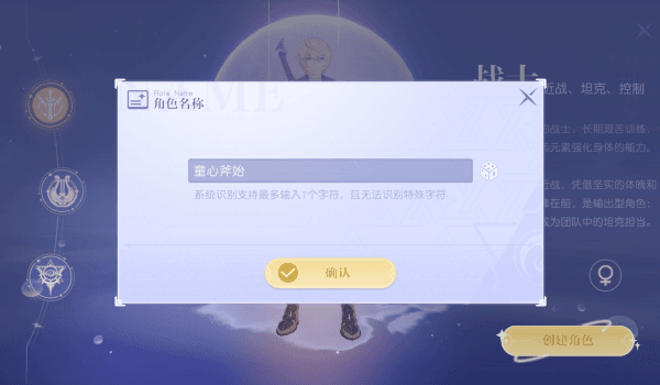 悠星大陆腾讯版游戏图片5