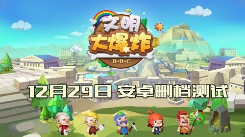 文明大爆炸