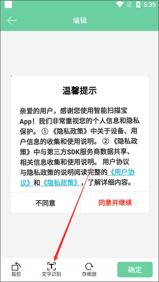 使用教程配图4