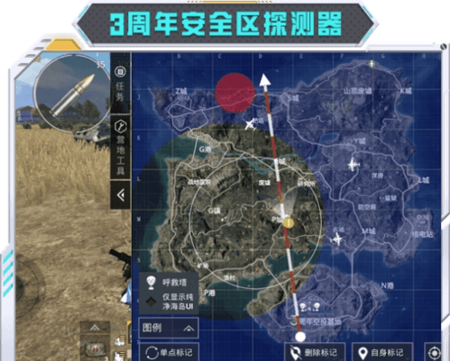 和平精英12