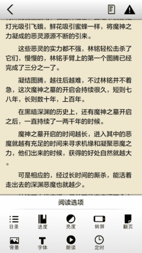 快听小说旧版本软件优势