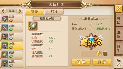 魔灵契约游戏截图3
