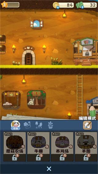 拜托了兔子新手攻略配图1