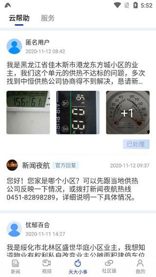 使用方法配图5