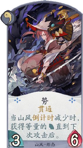 阴阳师:百闻牌9