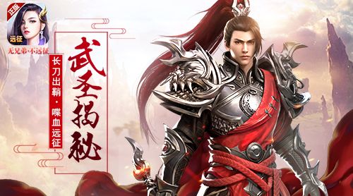 武圣:一生戎装卫天下