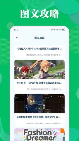 一起玩app4