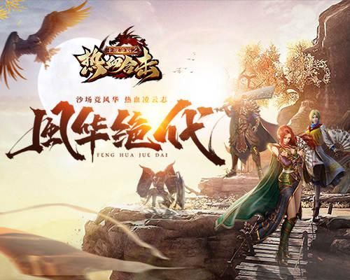 热血合击1