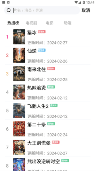 717电影app软件截图3