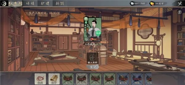 装备打造攻略配图2