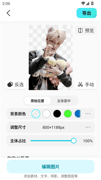 使用方法配图4