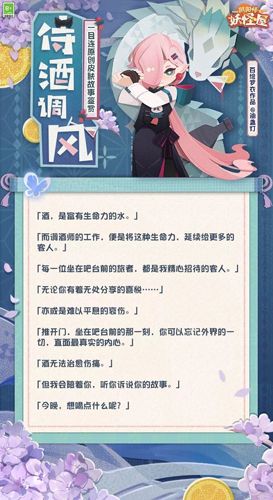 阴阳师:妖怪屋3