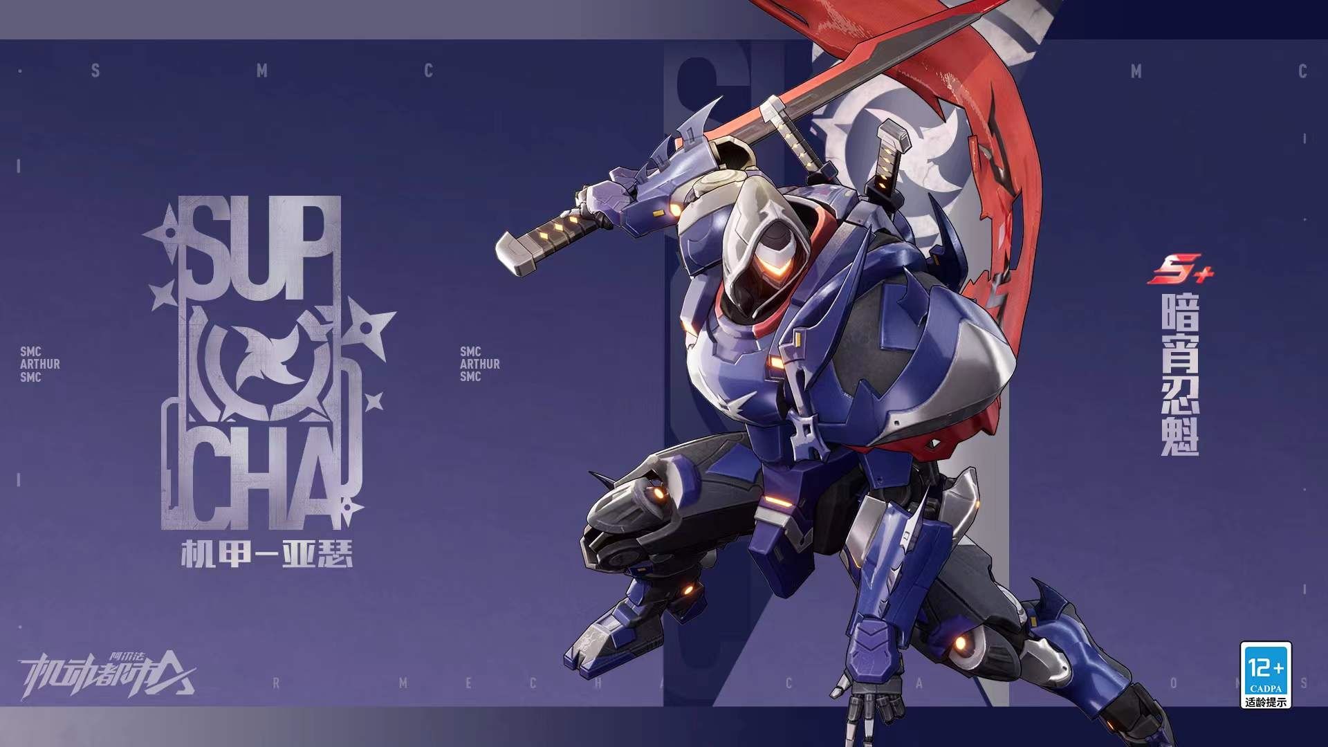 机动都市阿尔法10