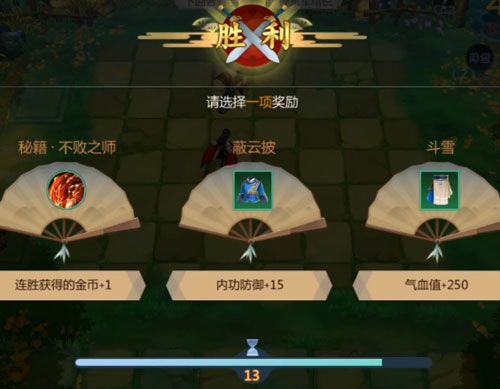 指尖自走棋评测图7