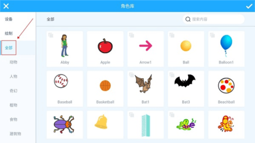 怎么上传角色配图3