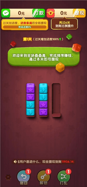 游戏攻略配图2