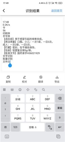 清描图片转文字app功能