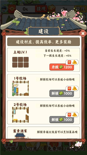 游戏攻略配图3