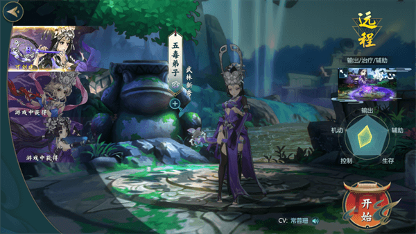 七大门派弟子说明配图1