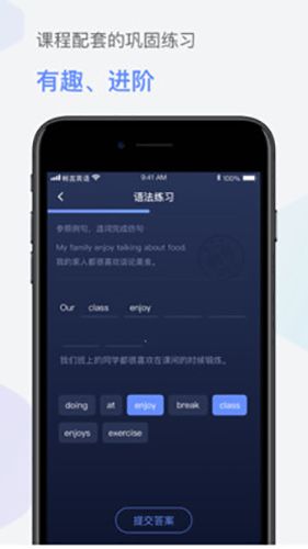 畅言英语APP