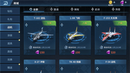 现代空战3D华为版3
