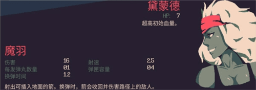 角色技能介绍配图2