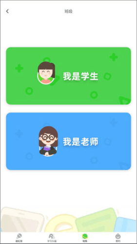 英语趣配音使用方法4