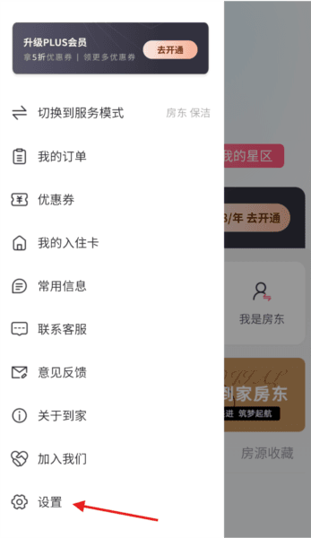 怎么打开新消息提醒配图3