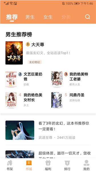 使用教程配图4
