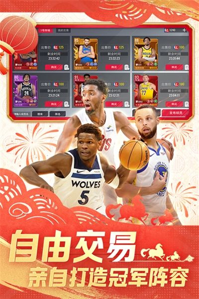 NBA篮球世界