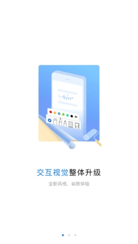 软件特色配图1