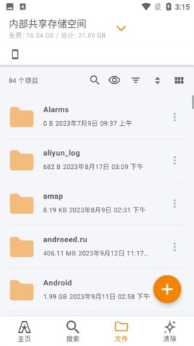 ASTRO文件管理器app功能