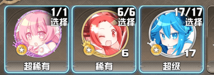 叛逆性百万亚瑟王经验素材