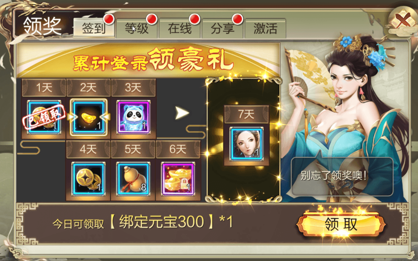 多重福利震撼开启!《天龙3D》新资料片“天武神卫”今日上线 多重福利震撼开启!《天龙3D》新资料片“天武神卫”今日上线