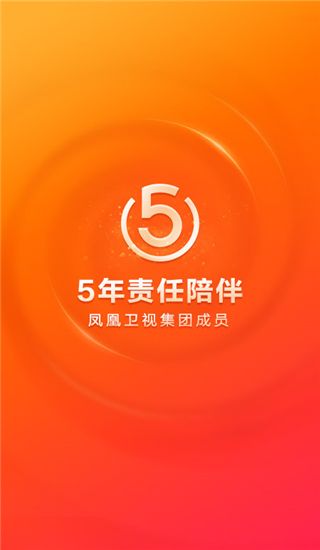 凤凰金融软件截图1