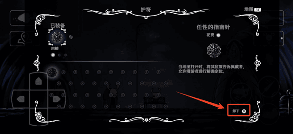 怎么装备护符配图6
