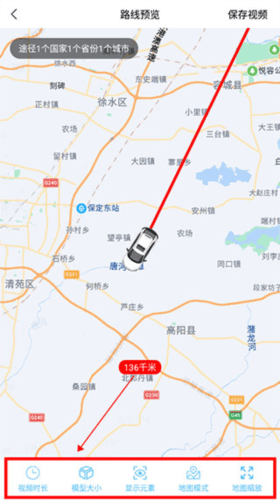 怎么制作轨迹配图5