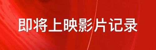 影记app软件特色