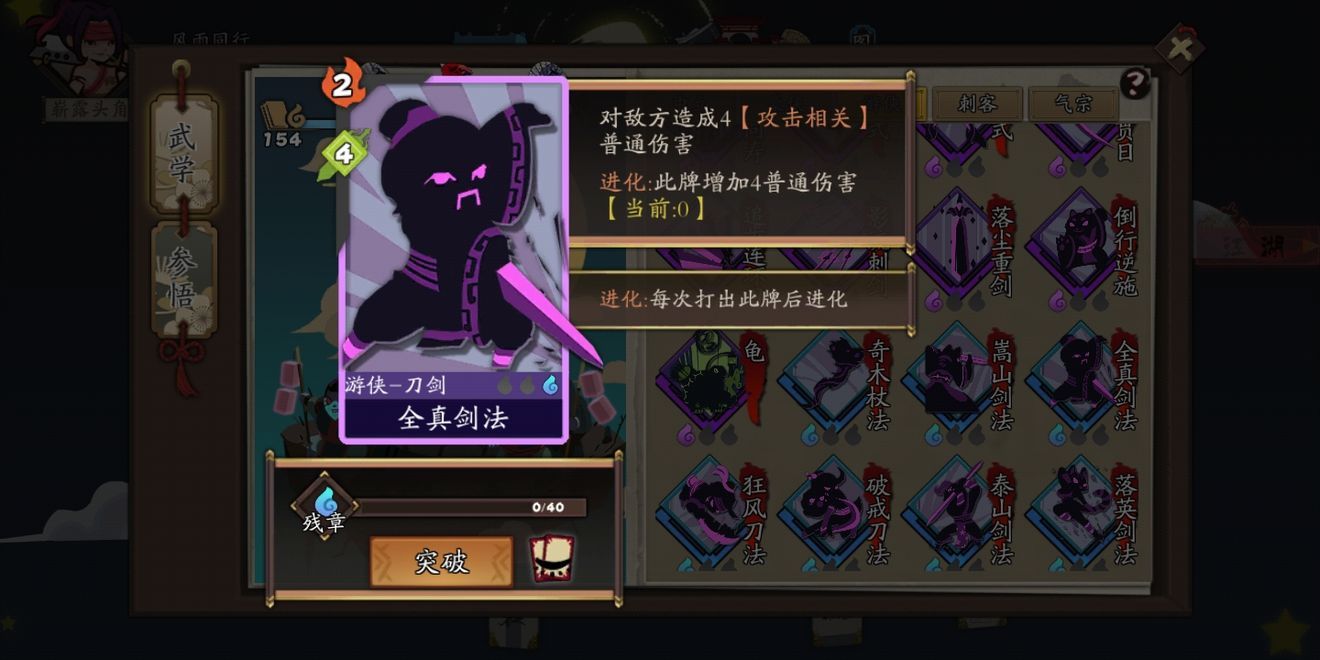 古今江湖:奇想江湖图片4