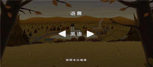 中文怎么设置配图2