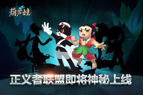 葫芦娃