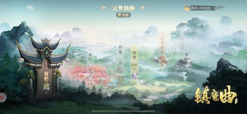 解锁不同区域,自由探索新地图