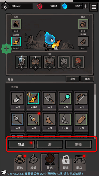 怎么打开背包配图2