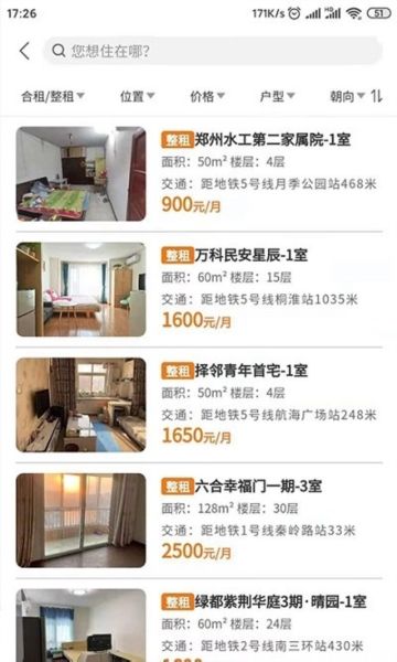 迎客租房图片2